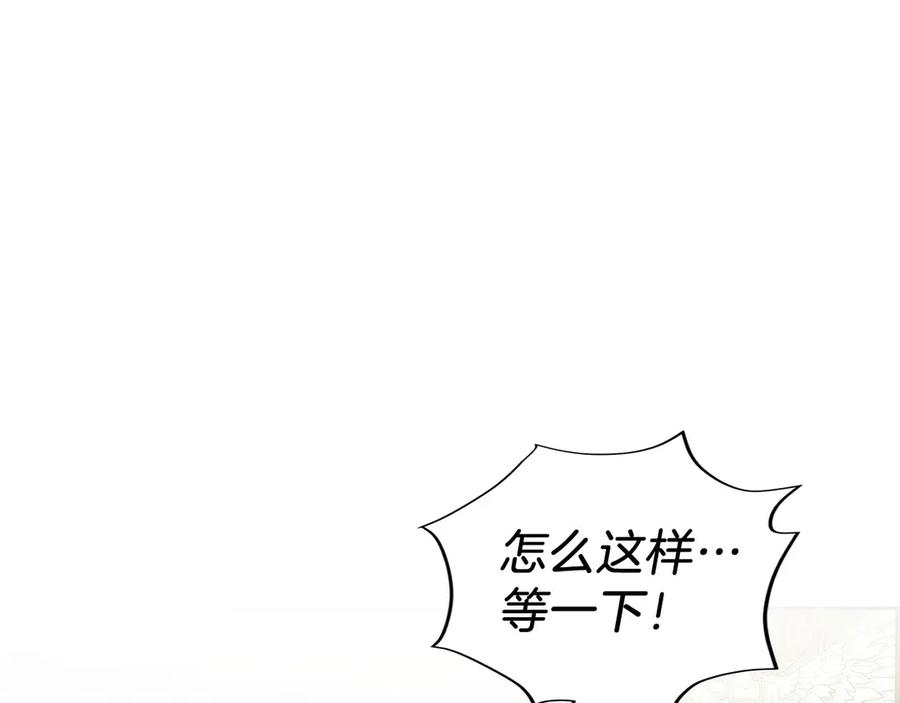 第20话 别误会，我还得赚钱 第214页