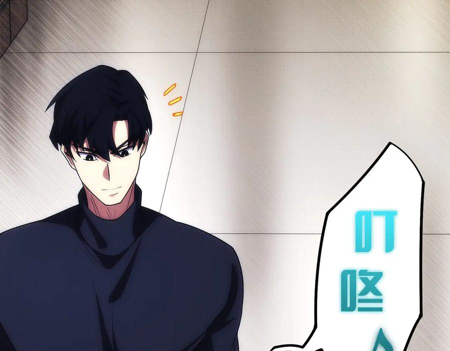 第20话 别误会，我还得赚钱 第216页