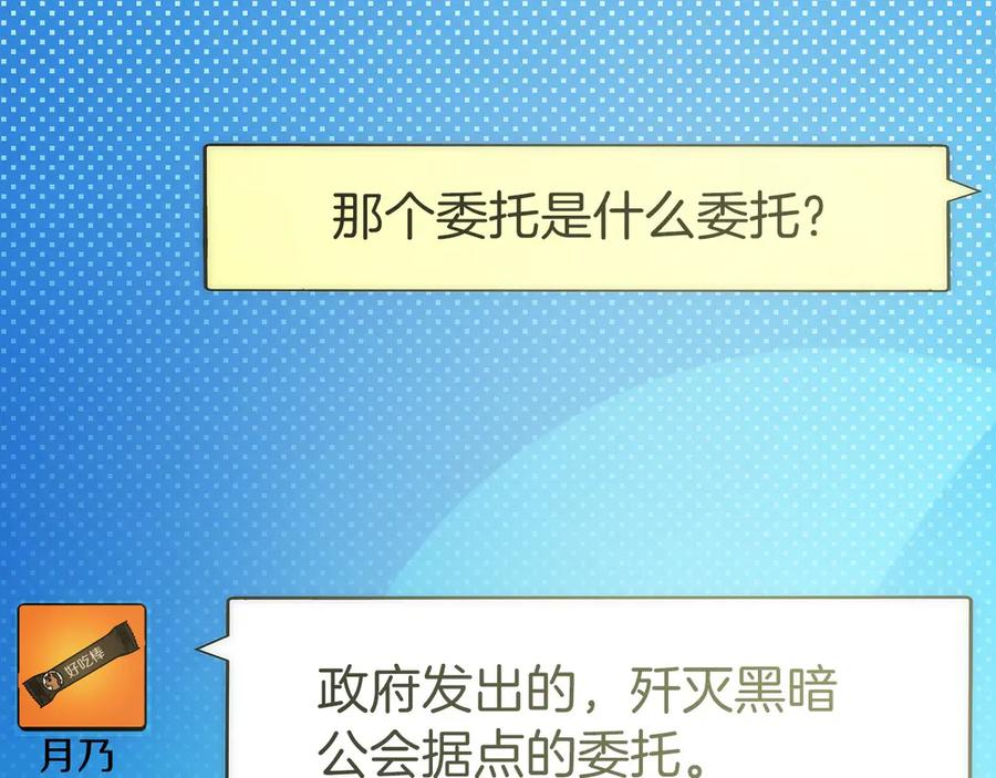 第20话 别误会，我还得赚钱 第223页