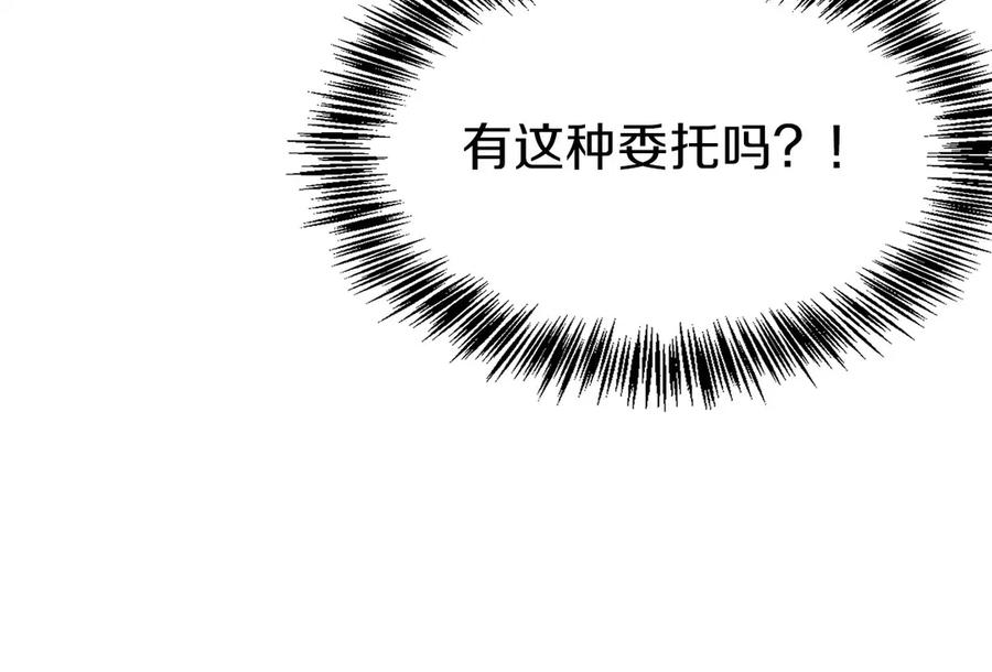 第20话 别误会，我还得赚钱 第228页