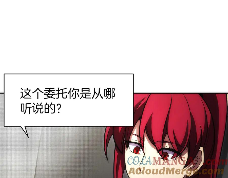 第20话 别误会，我还得赚钱 第229页