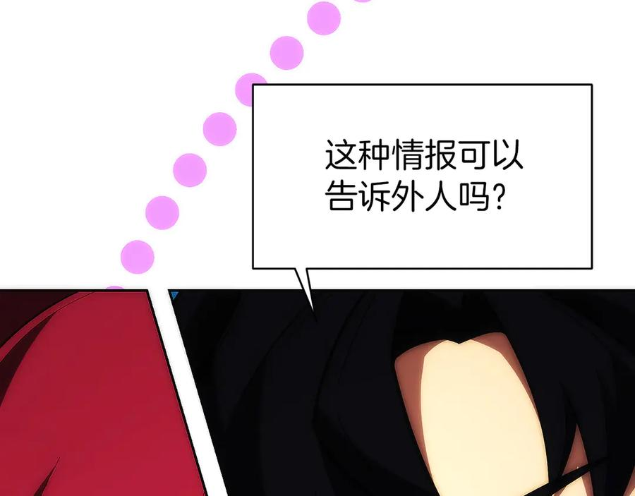 第20话 别误会，我还得赚钱 第232页