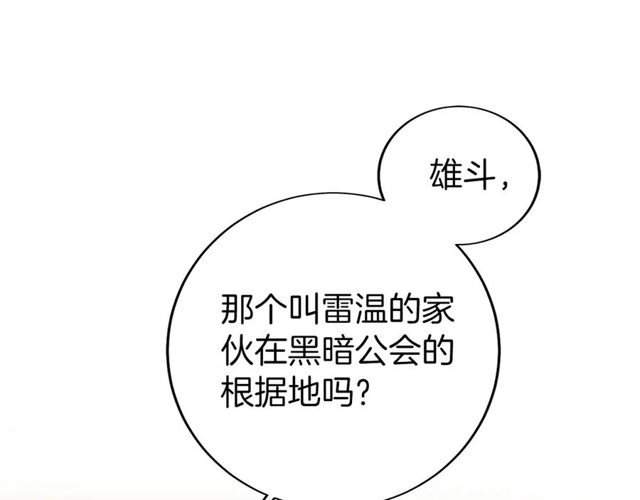 第20话 别误会，我还得赚钱 第238页