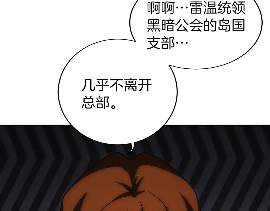 第20话 别误会，我还得赚钱 第242页