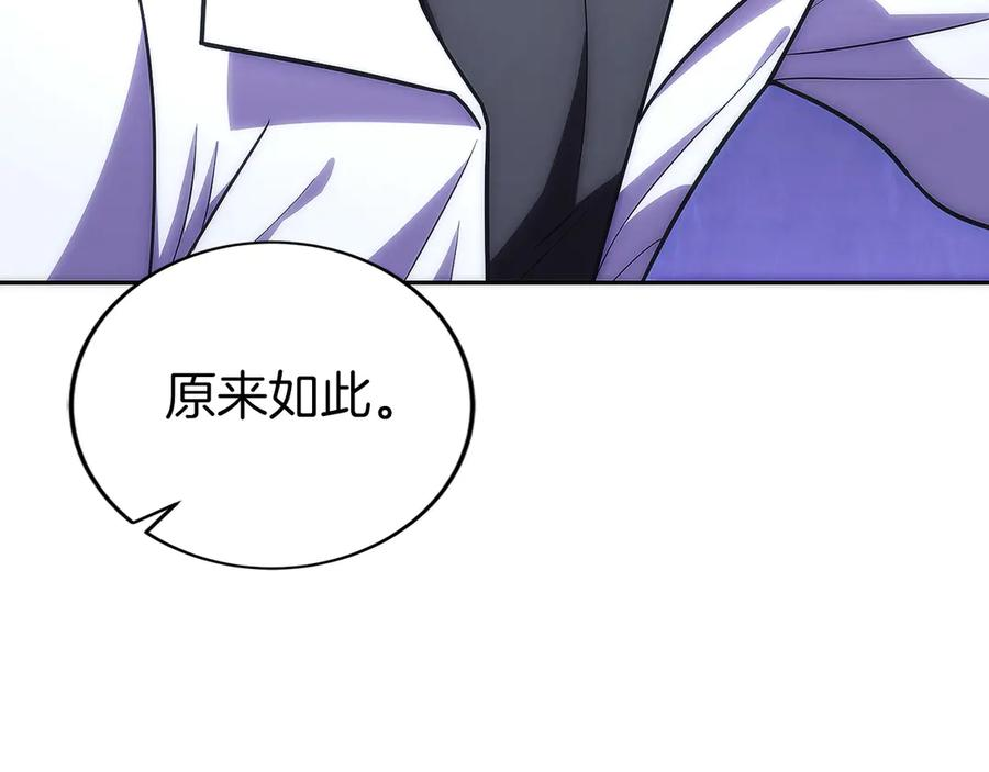 第20话 别误会，我还得赚钱 第244页