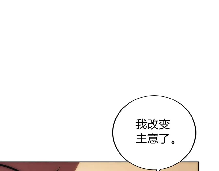 第20话 别误会，我还得赚钱 第246页