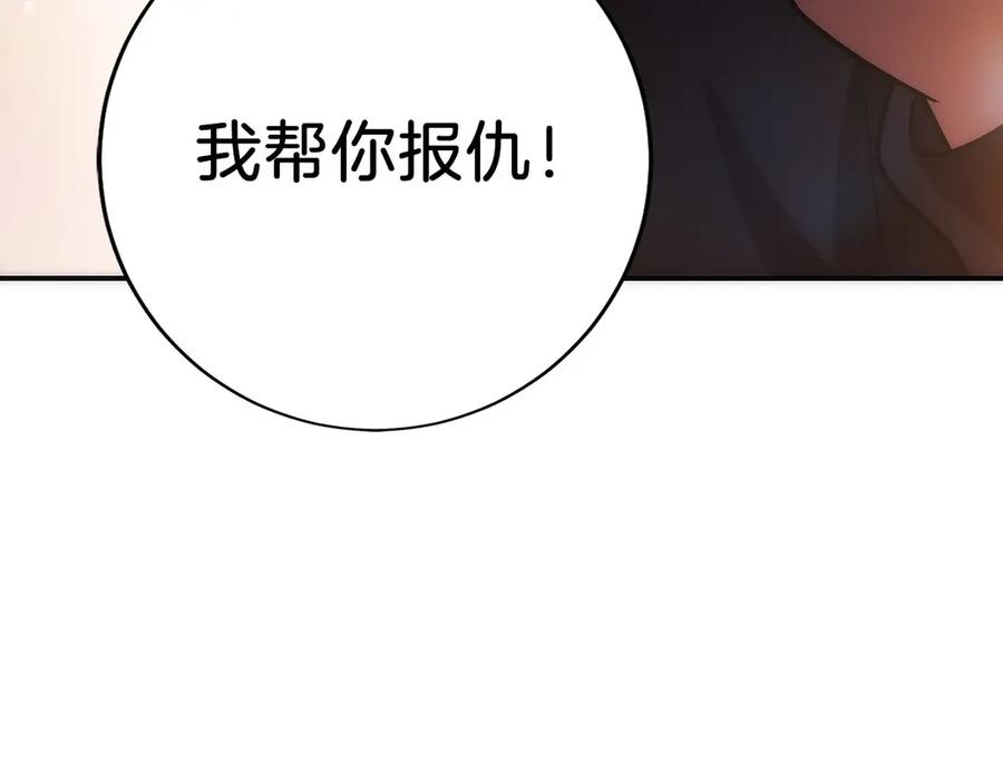 第20话 别误会，我还得赚钱 第251页