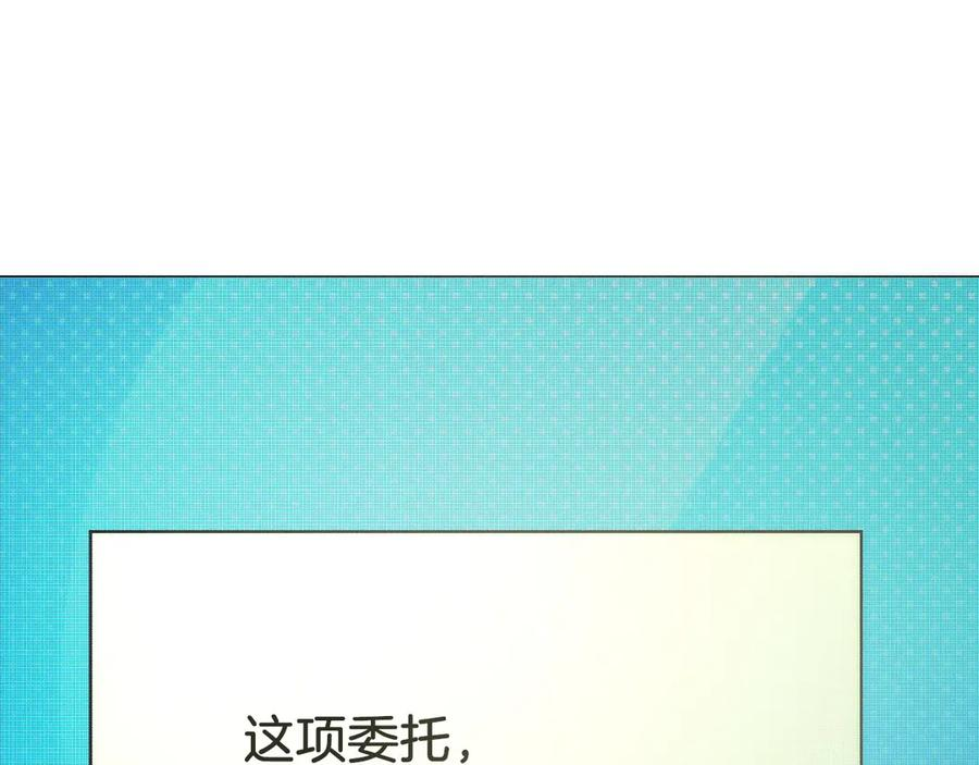 第20话 别误会，我还得赚钱 第252页