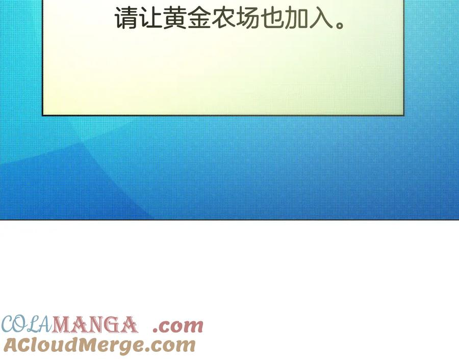 第20话 别误会，我还得赚钱 第253页