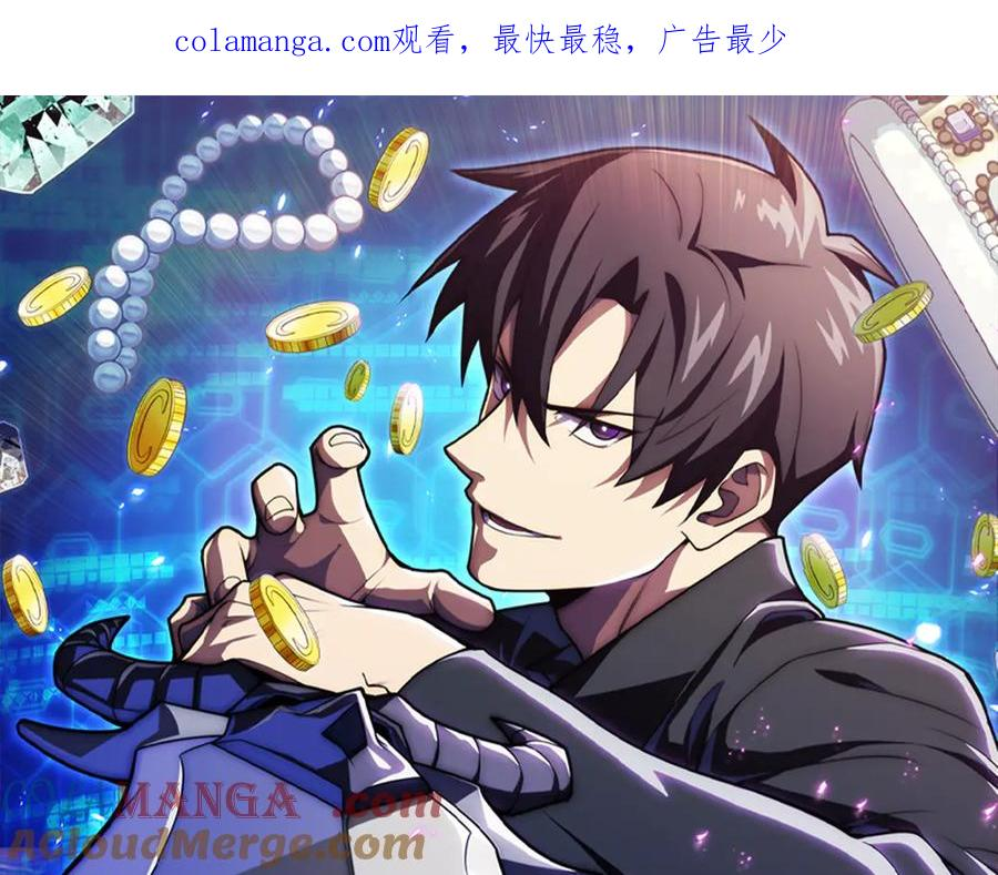 第21话 追查黑暗公会 第1页