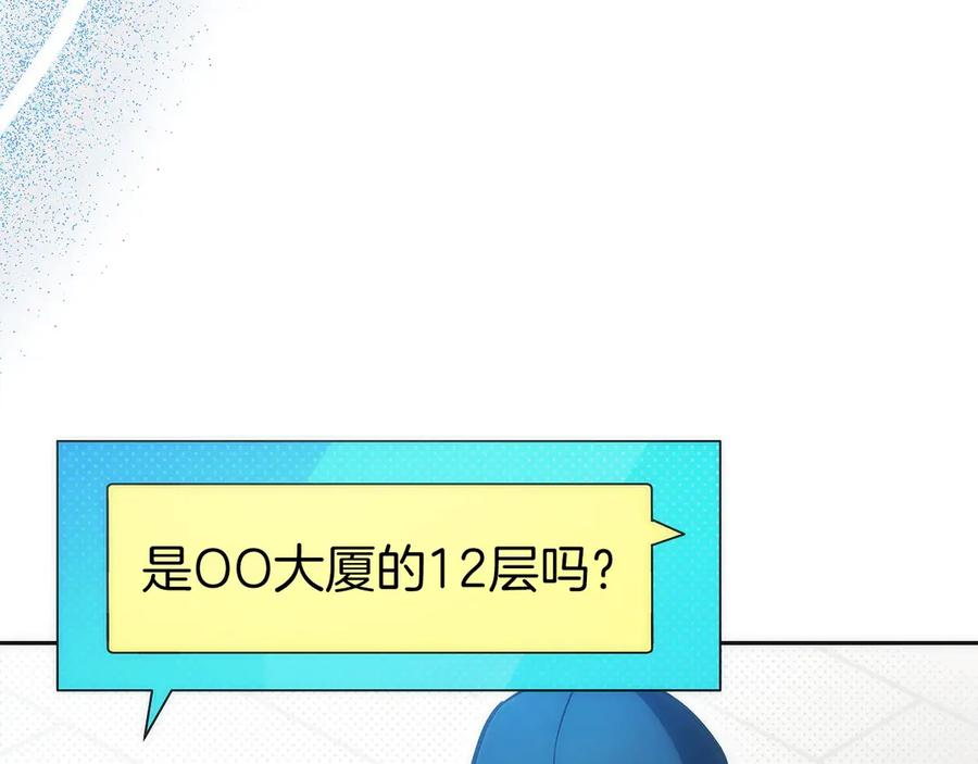 第21话 追查黑暗公会 第10页