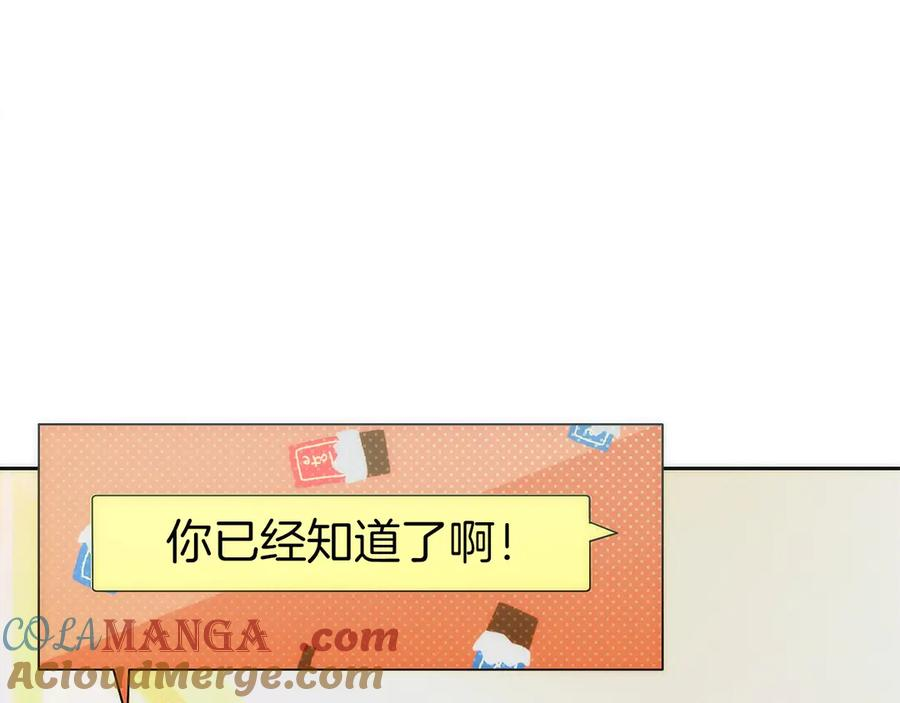 第21话 追查黑暗公会 第13页