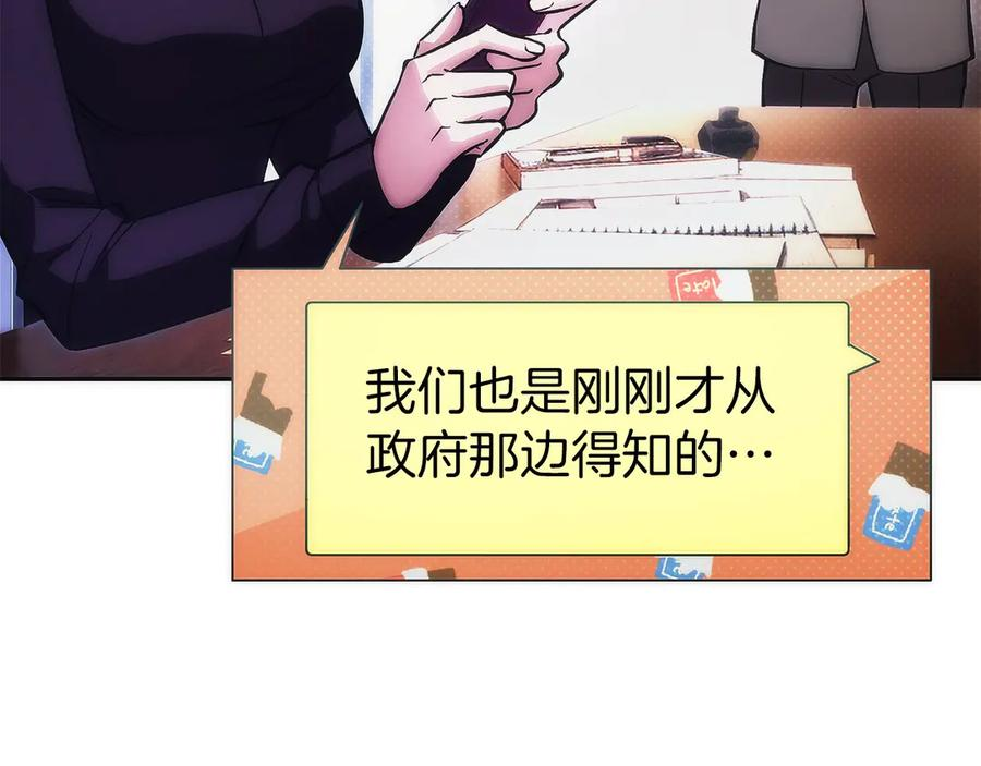 第21话 追查黑暗公会 第15页