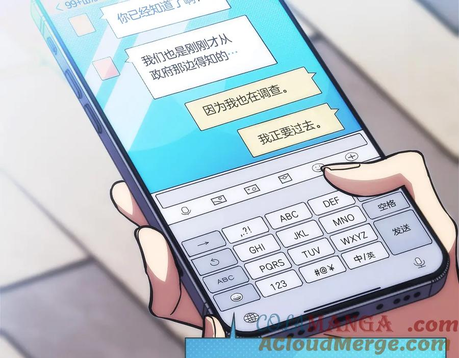 第21话 追查黑暗公会 第17页