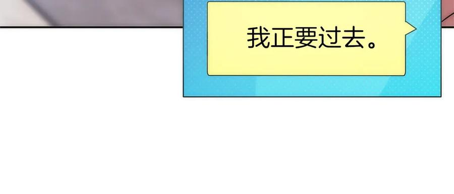 第21话 追查黑暗公会 第18页