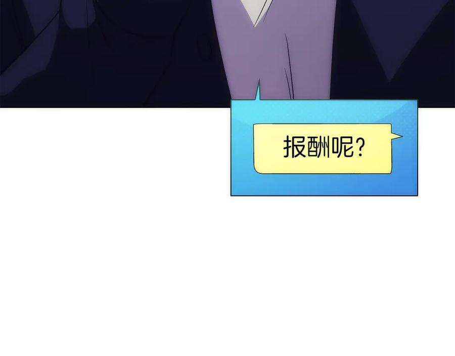 第21话 追查黑暗公会 第22页