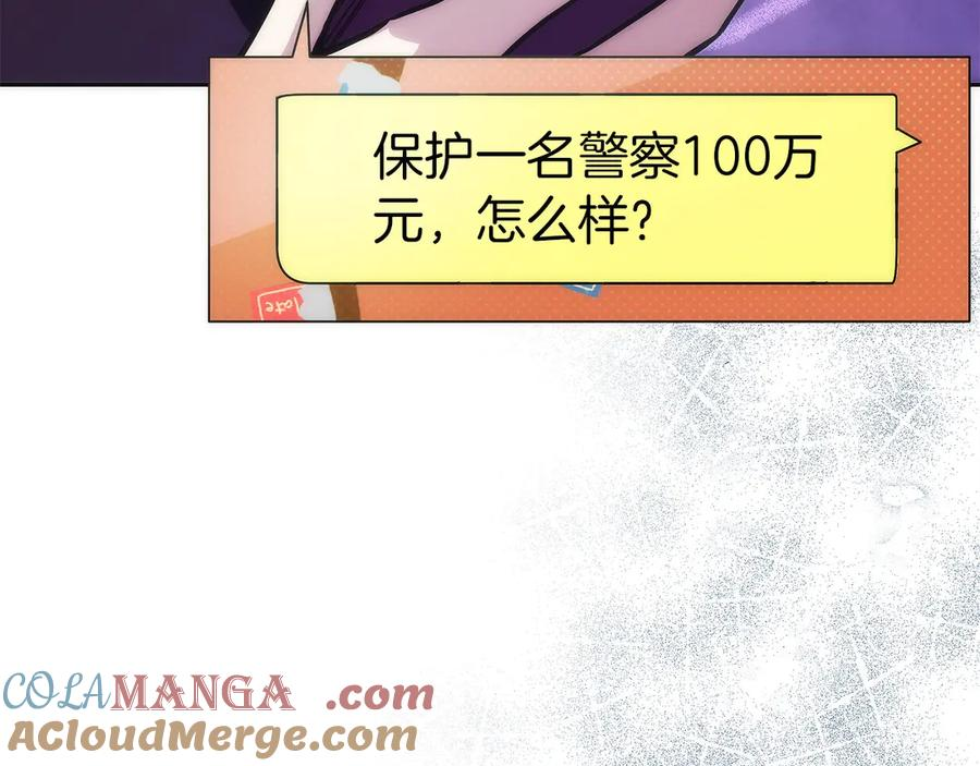 第21话 追查黑暗公会 第25页