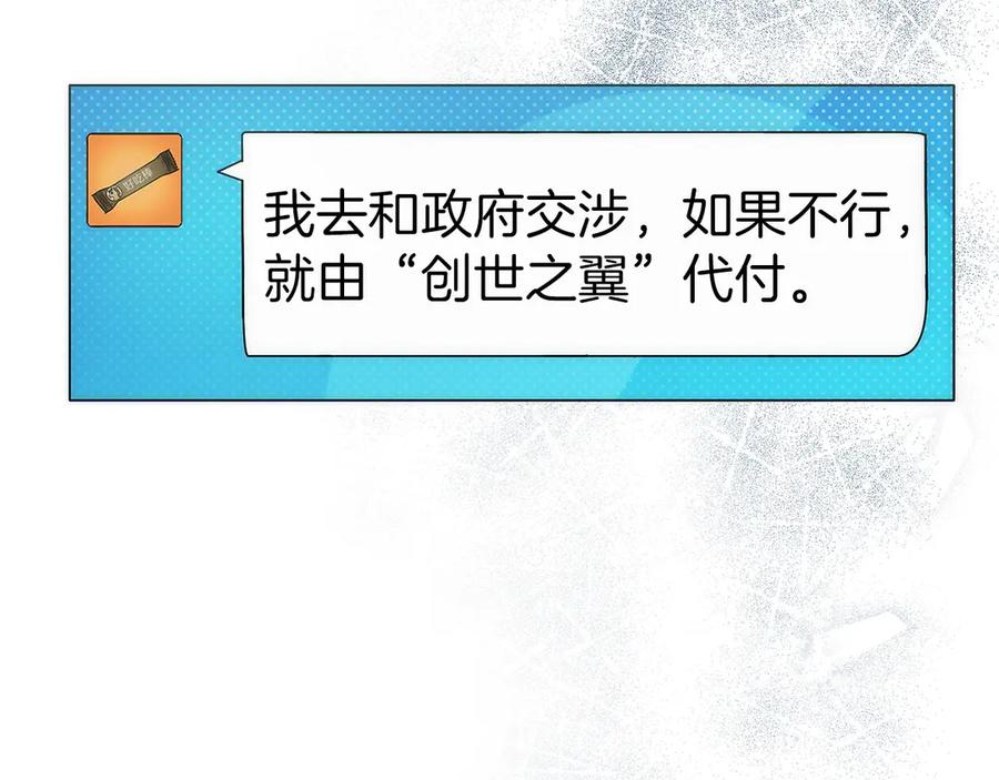 第21话 追查黑暗公会 第26页