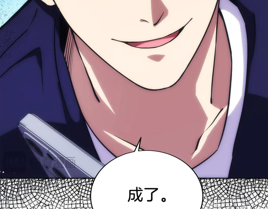 第21话 追查黑暗公会 第30页