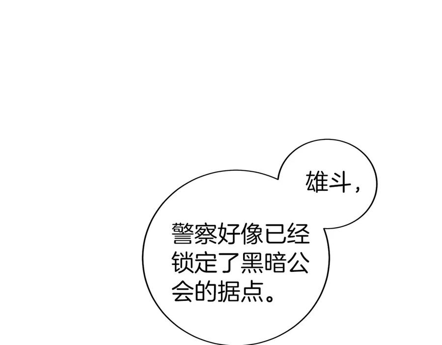 第21话 追查黑暗公会 第32页