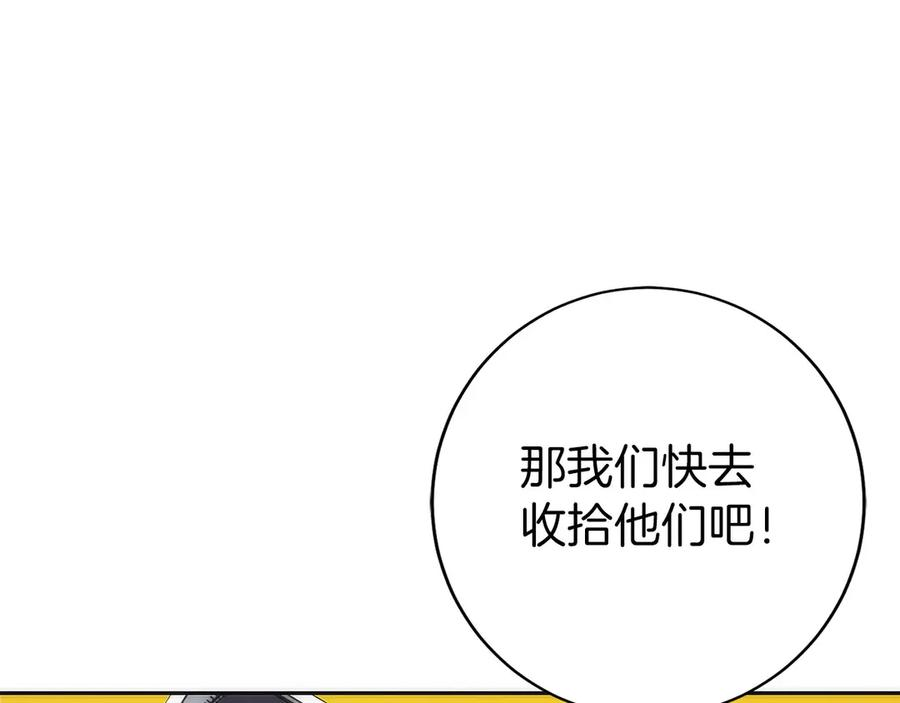 第21话 追查黑暗公会 第35页