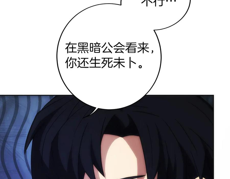 第21话 追查黑暗公会 第38页