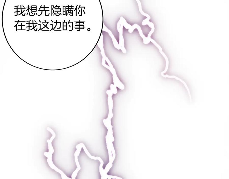第21话 追查黑暗公会 第40页
