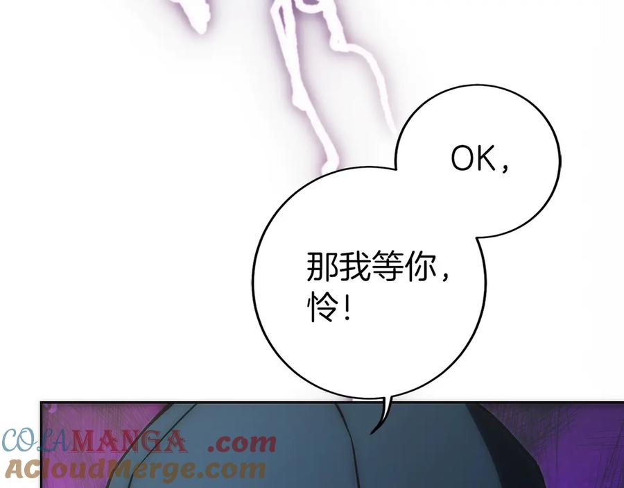第21话 追查黑暗公会 第41页