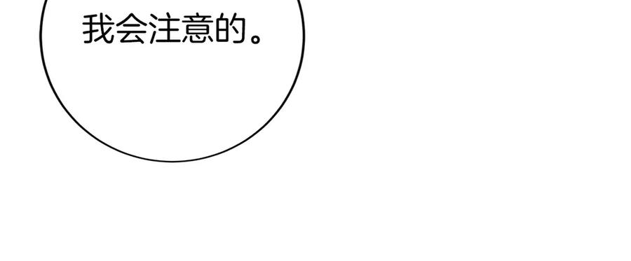 第21话 追查黑暗公会 第47页