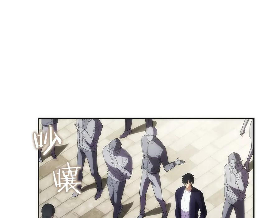 第21话 追查黑暗公会 第50页