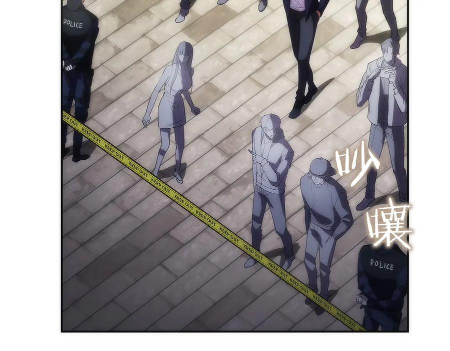 第21话 追查黑暗公会 第51页