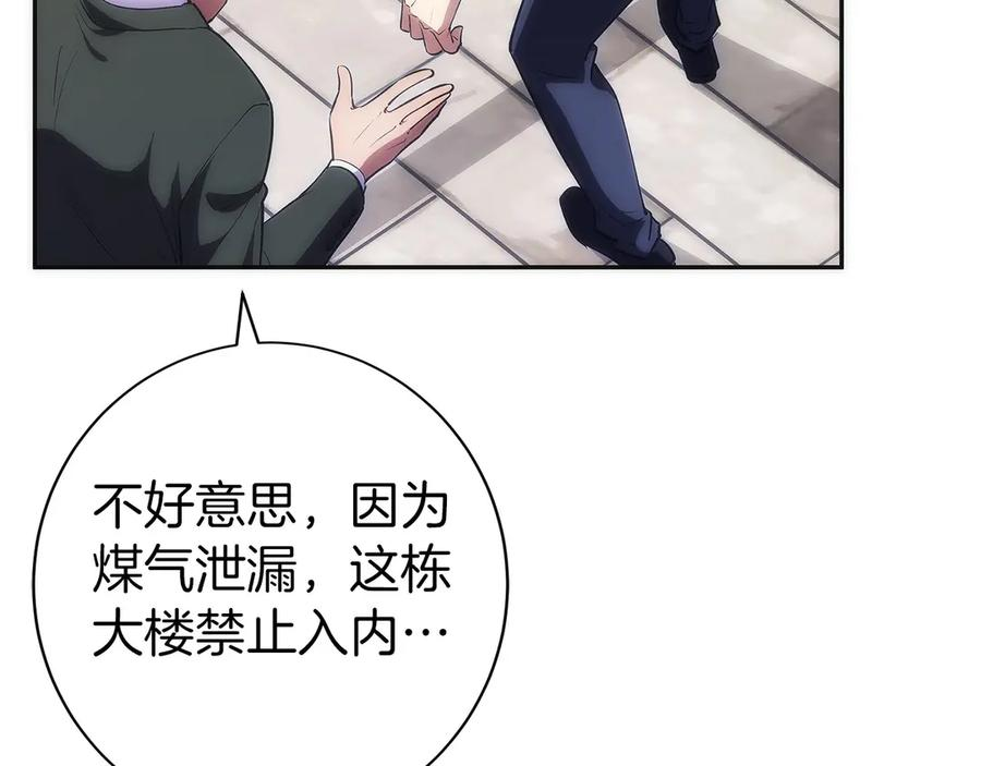 第21话 追查黑暗公会 第54页