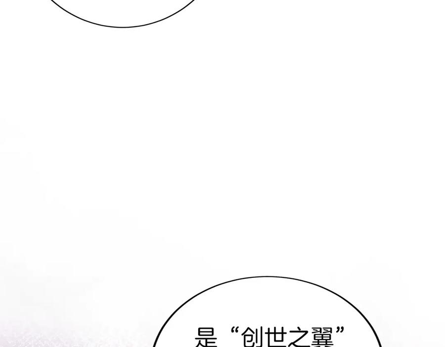 第21话 追查黑暗公会 第55页
