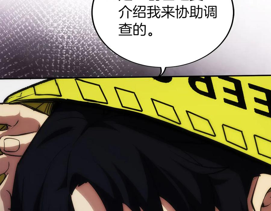 第21话 追查黑暗公会 第56页