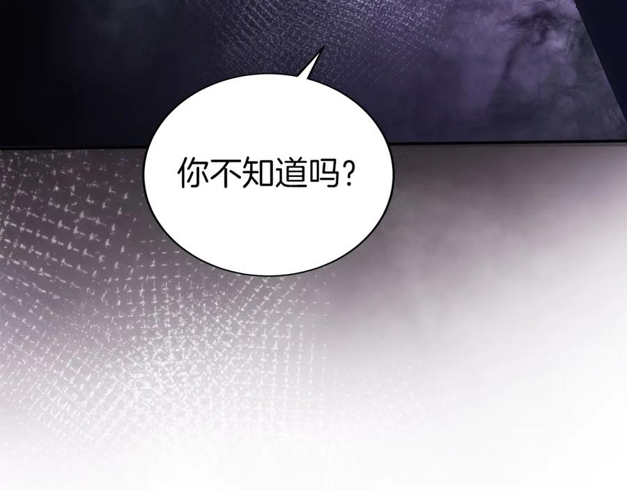 第21话 追查黑暗公会 第58页