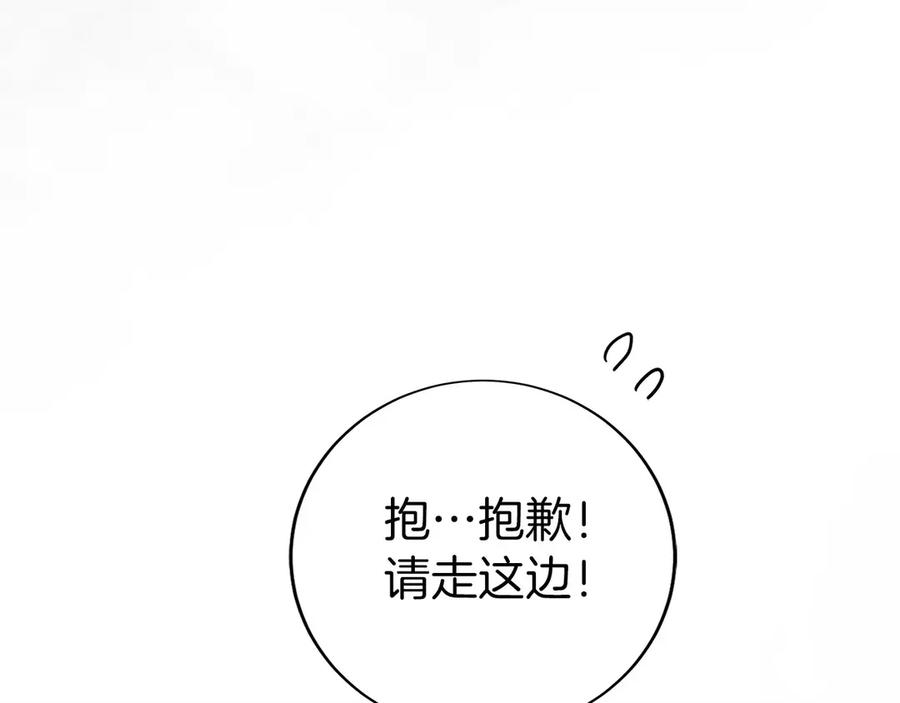 第21话 追查黑暗公会 第59页