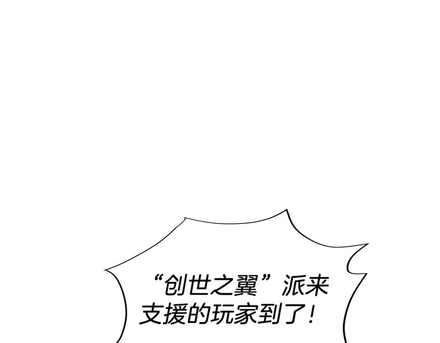 第21话 追查黑暗公会 第62页