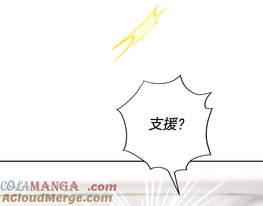 第21话 追查黑暗公会 第65页