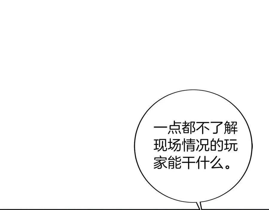 第21话 追查黑暗公会 第68页