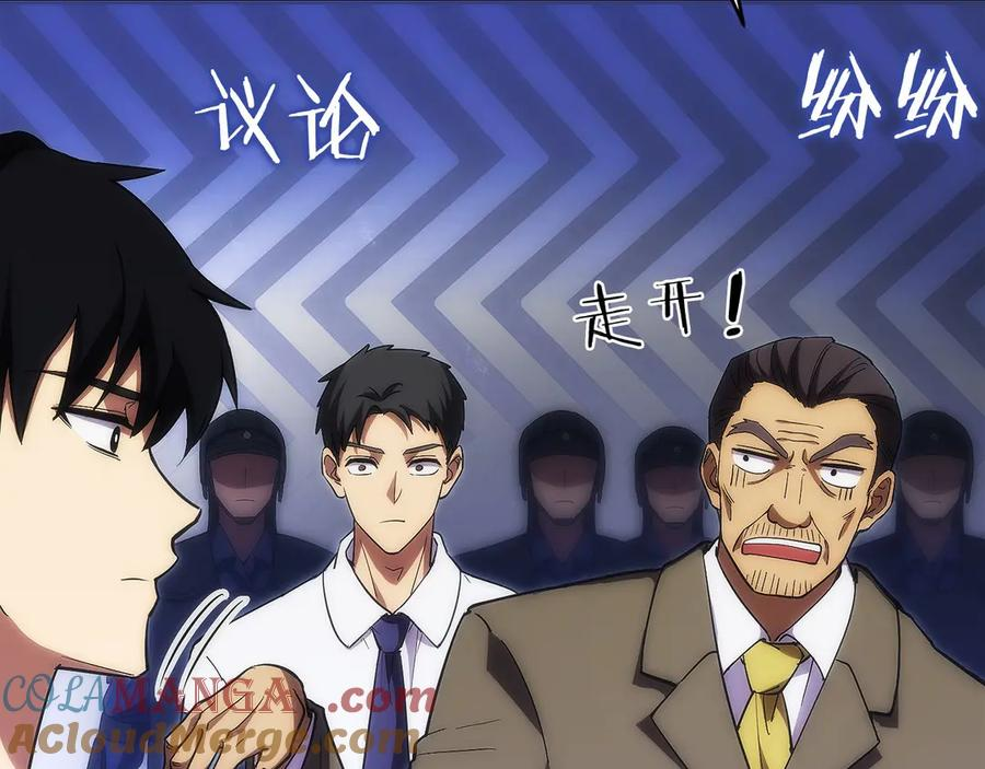 第21话 追查黑暗公会 第69页