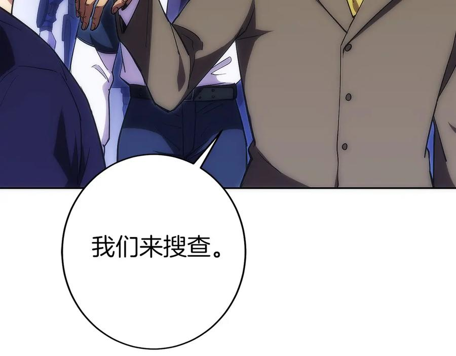 第21话 追查黑暗公会 第70页