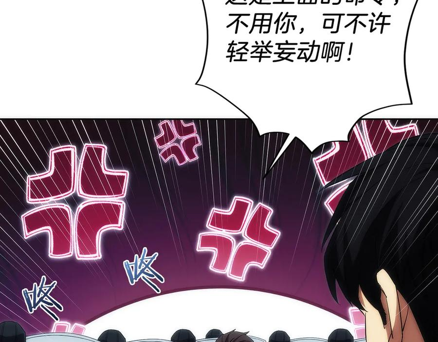 第21话 追查黑暗公会 第72页