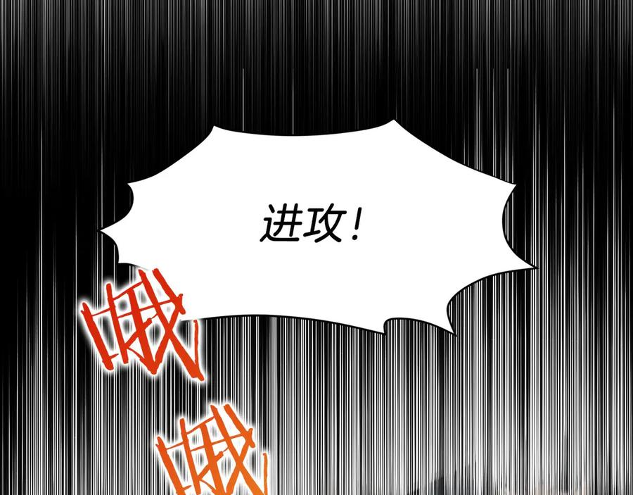 第21话 追查黑暗公会 第75页