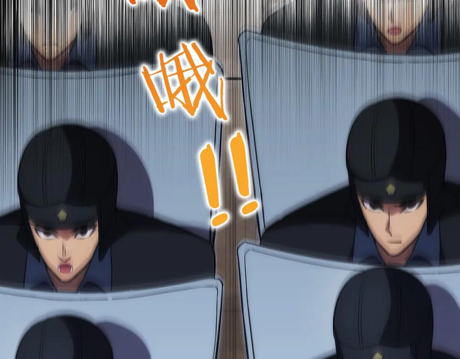 第21话 追查黑暗公会 第76页