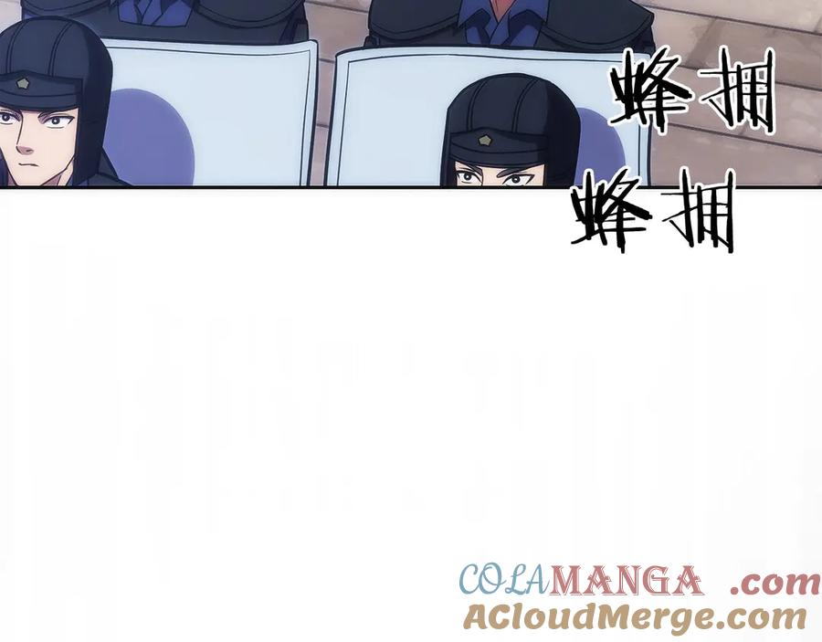 第21话 追查黑暗公会 第81页