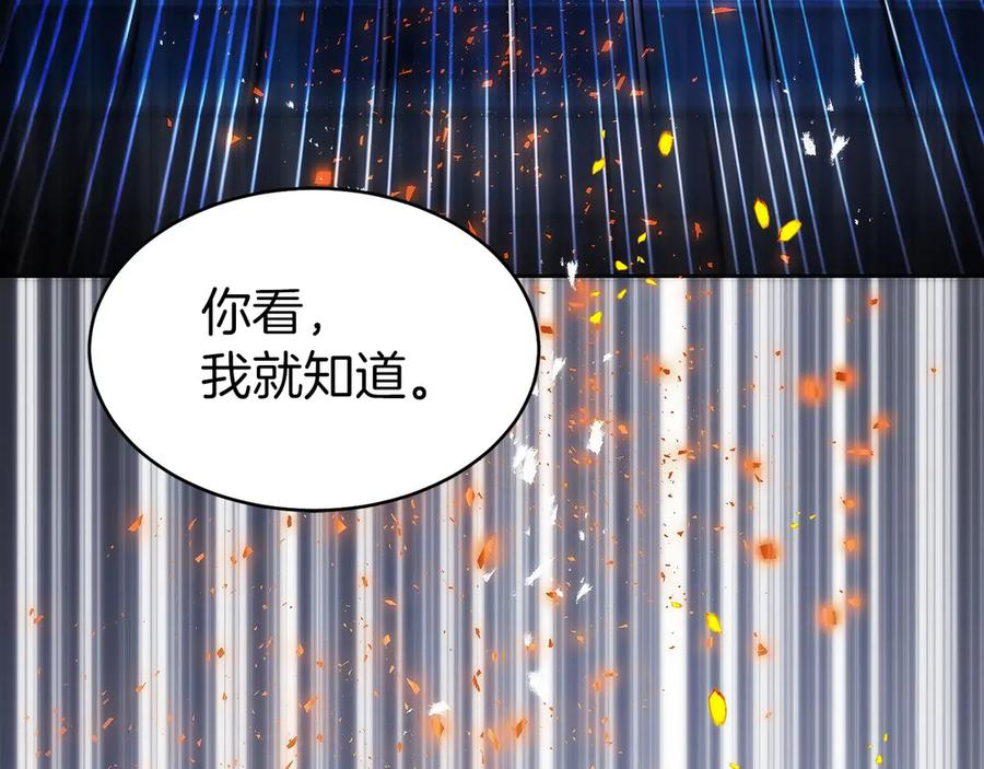 第21话 追查黑暗公会 第86页