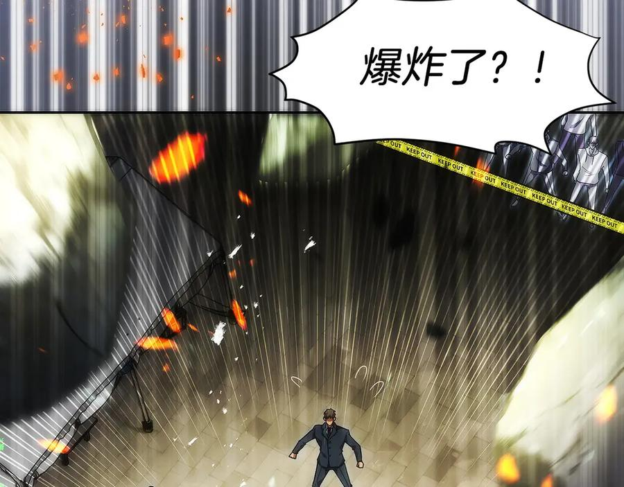 第21话 追查黑暗公会 第88页