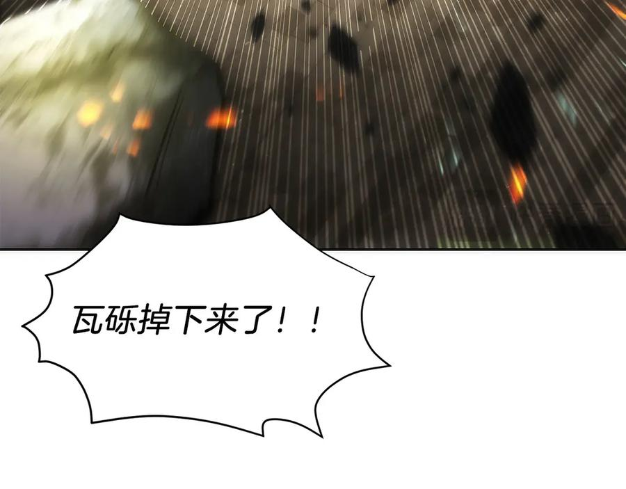 第21话 追查黑暗公会 第90页