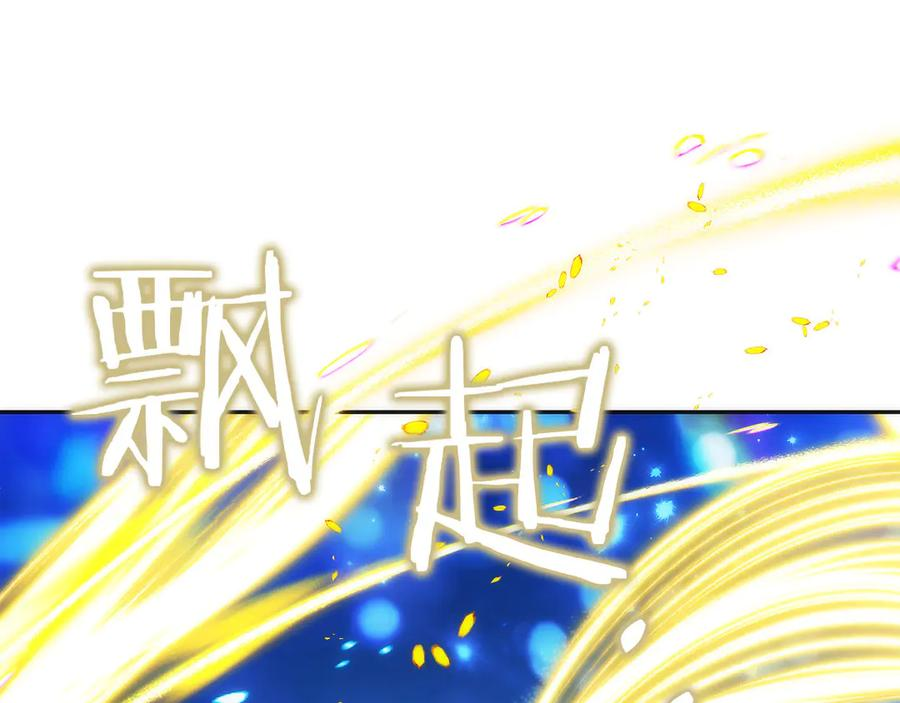 第21话 追查黑暗公会 第92页