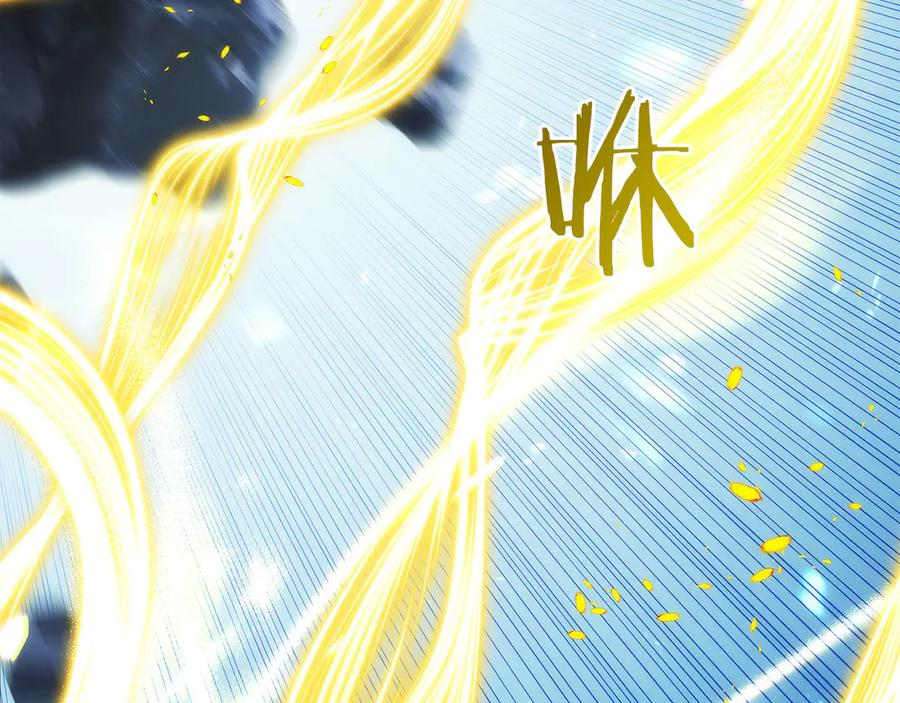 第21话 追查黑暗公会 第96页